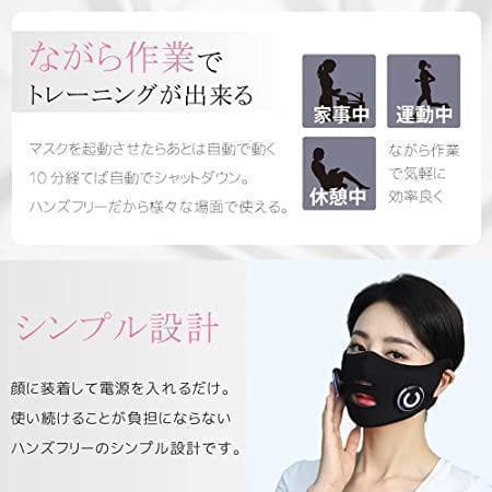 美顔器 EMS 美顔ベルト フェイスベルト サウナマスク　自宅エステ　充電式