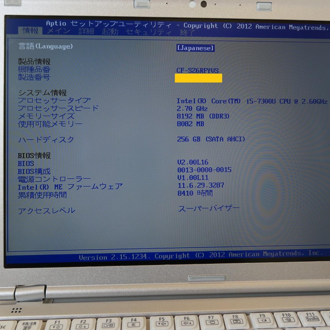レッツノートi5-7世代／メモリ8G／SSD256／LTE／Office2024