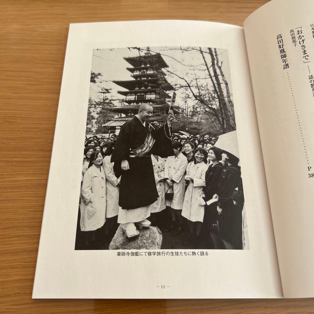 高田好胤6巻　DVD