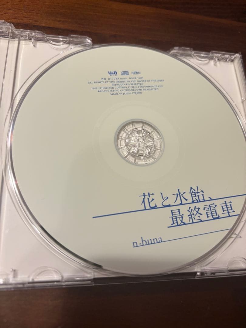 【本日限定値下げ】花と水飴、最終電車 n-buna 初回生産限定盤 【CD】