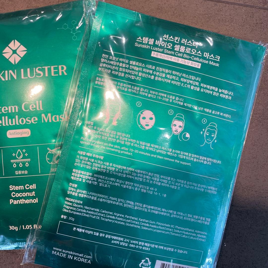 SUNSKINLUSTER Stem Cell Bio_Celluloseマスク