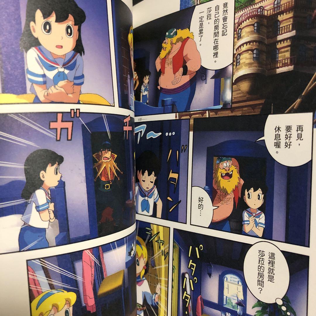 映画ドラえもん のび太の宝島 中国語 漫画