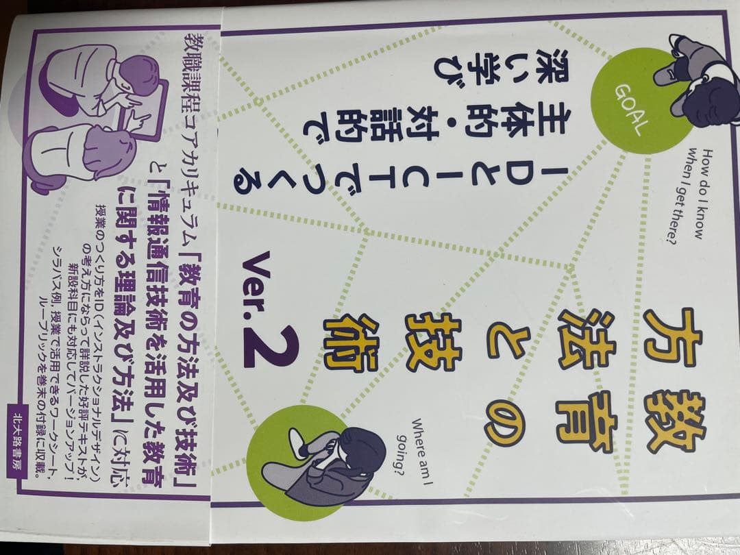 星槎大学　保健体育科教職課程の教科書 セット販売