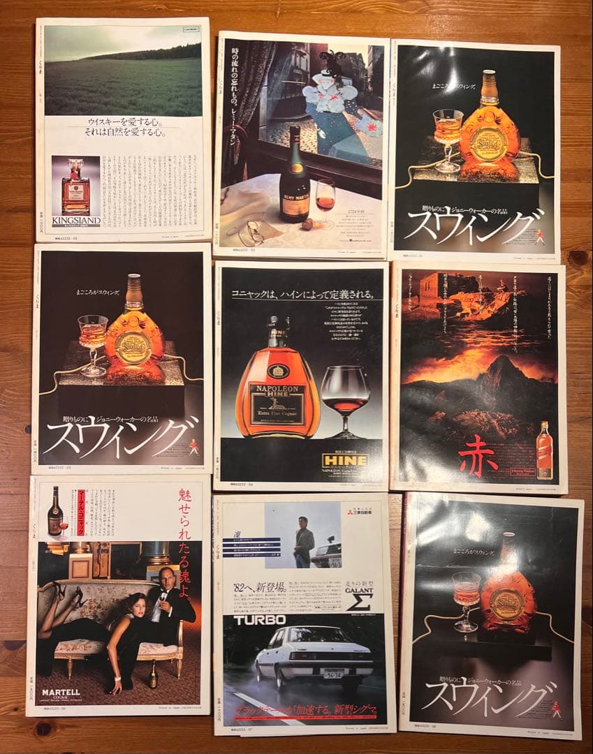 食文化　くりま 文藝春秋　9冊セット