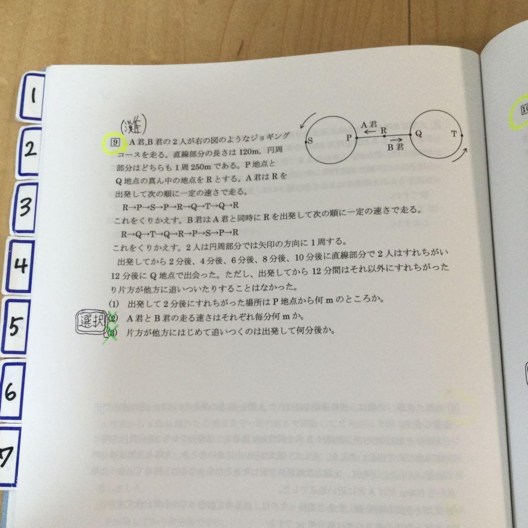浜学園　小6 最高レベル特訓算数
