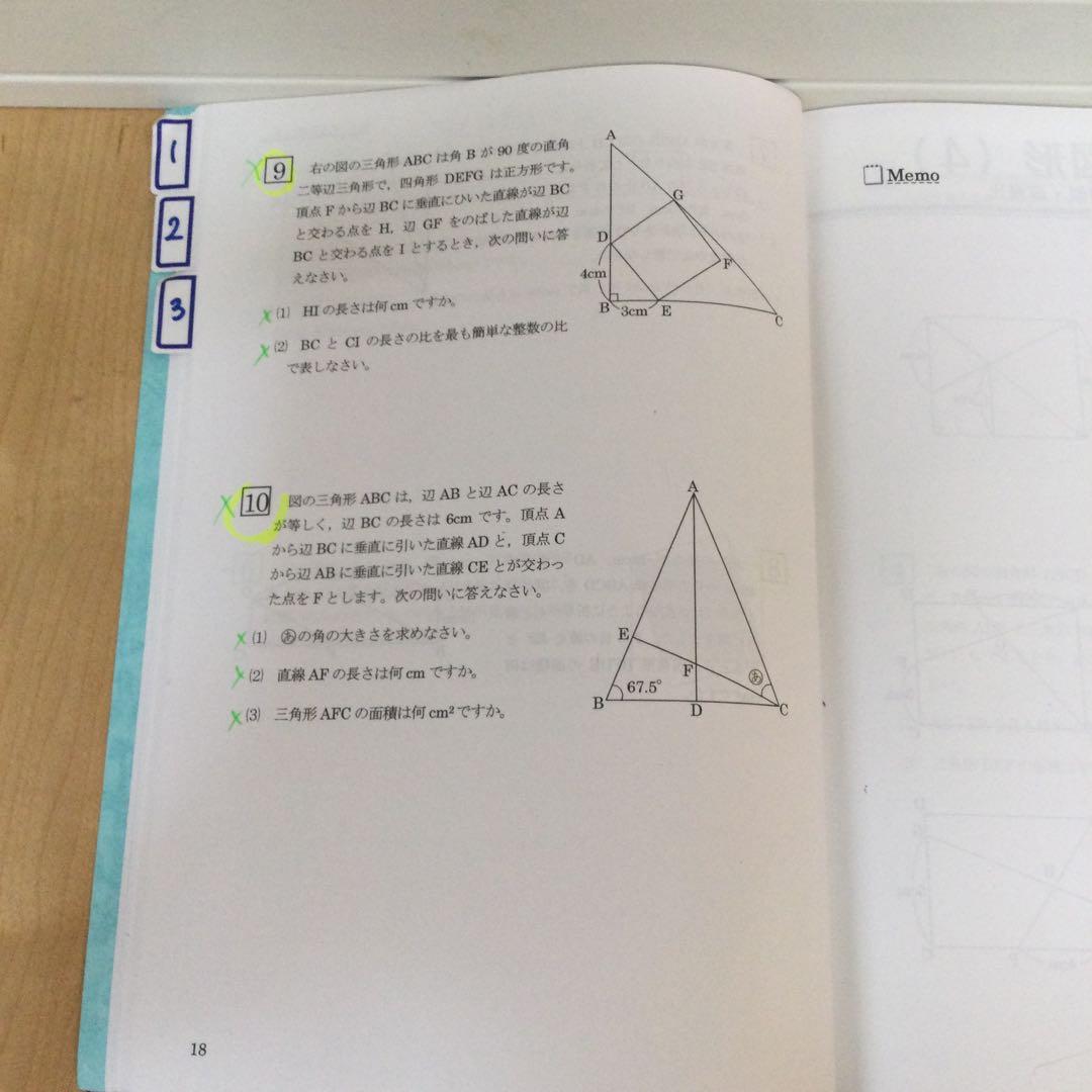 浜学園　小6 最高レベル特訓算数