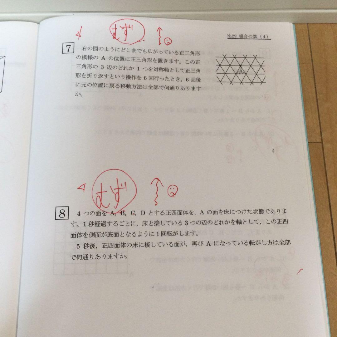 浜学園　小6 最高レベル特訓算数