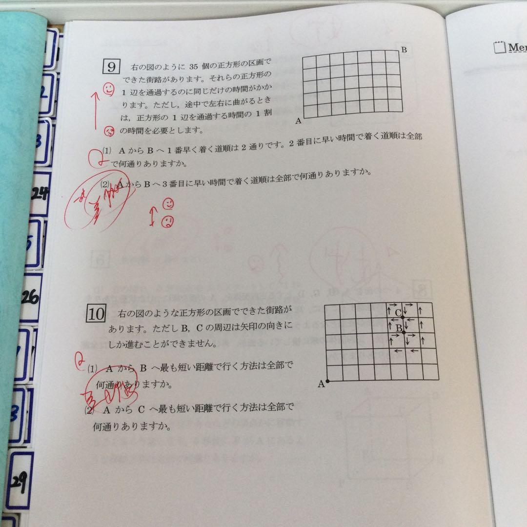 浜学園　小6 最高レベル特訓算数