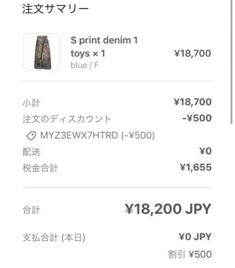 パンツ THEREDTHREAD S print sweat1 toys blue
