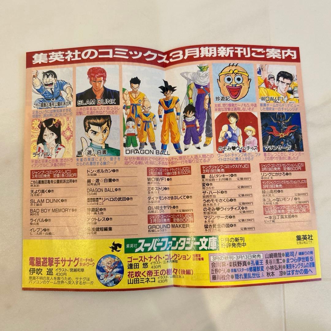 【初版多数/セット】ドラゴンボール 1〜42巻 全巻セット 旧装版 少年ジャンプ