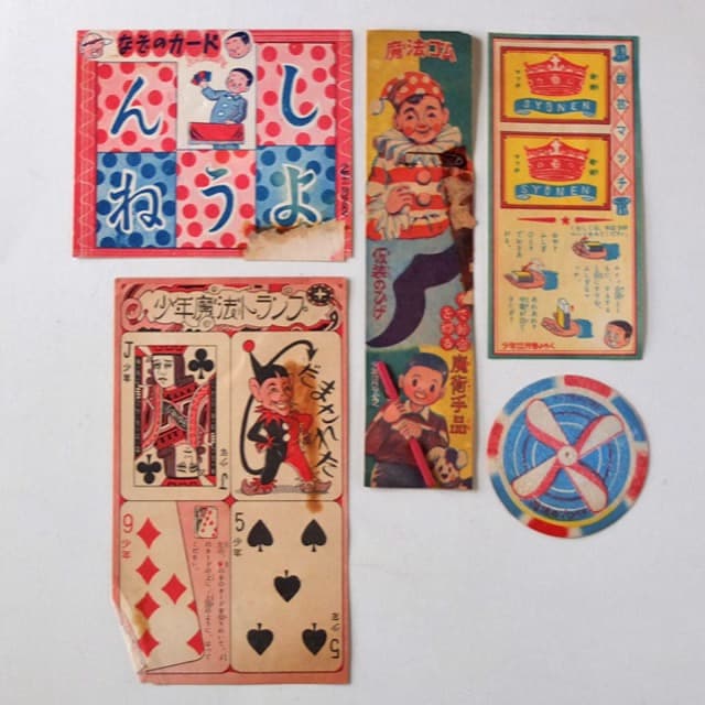 [当時物]レトロ小学館/少年雑誌付録4種類/昭和24年 (1949)
