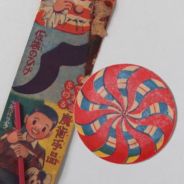 [当時物]レトロ小学館/少年雑誌付録4種類/昭和24年 (1949)
