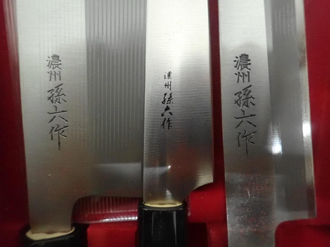 林*屋様 鋼包丁 鋼製包丁23本まとめ　宮文　孫六等