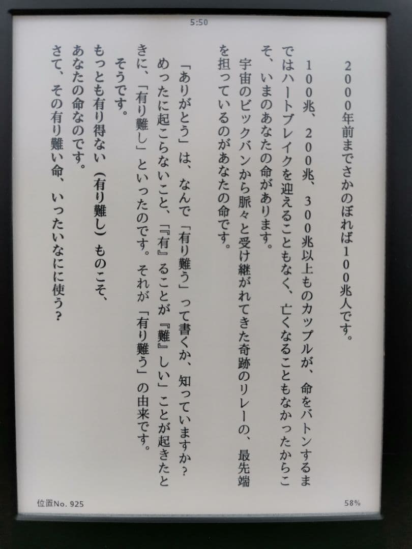 Kindle (第10世代) Wi-Fi 4GB ブラック 広告つき【美品】