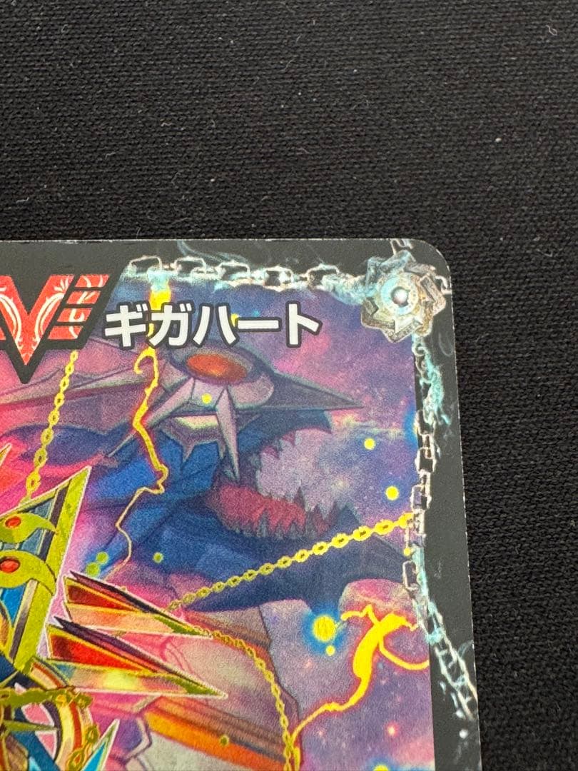 最安値　最強熱血 オウギンガ/無敵王剣 ギガハート 文字シークレット