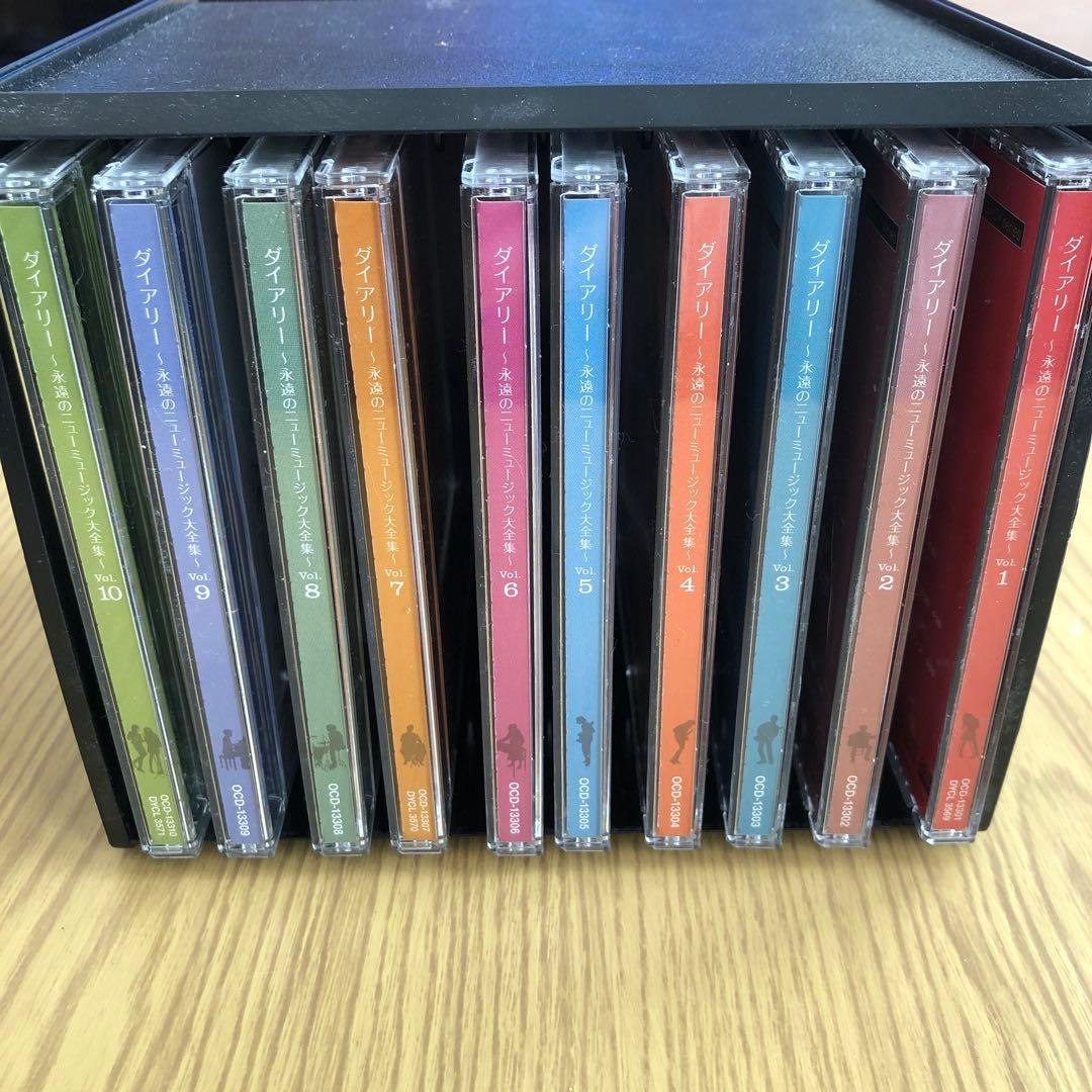 ダイアリー 永遠のニューミュージック大全集 Diary CD