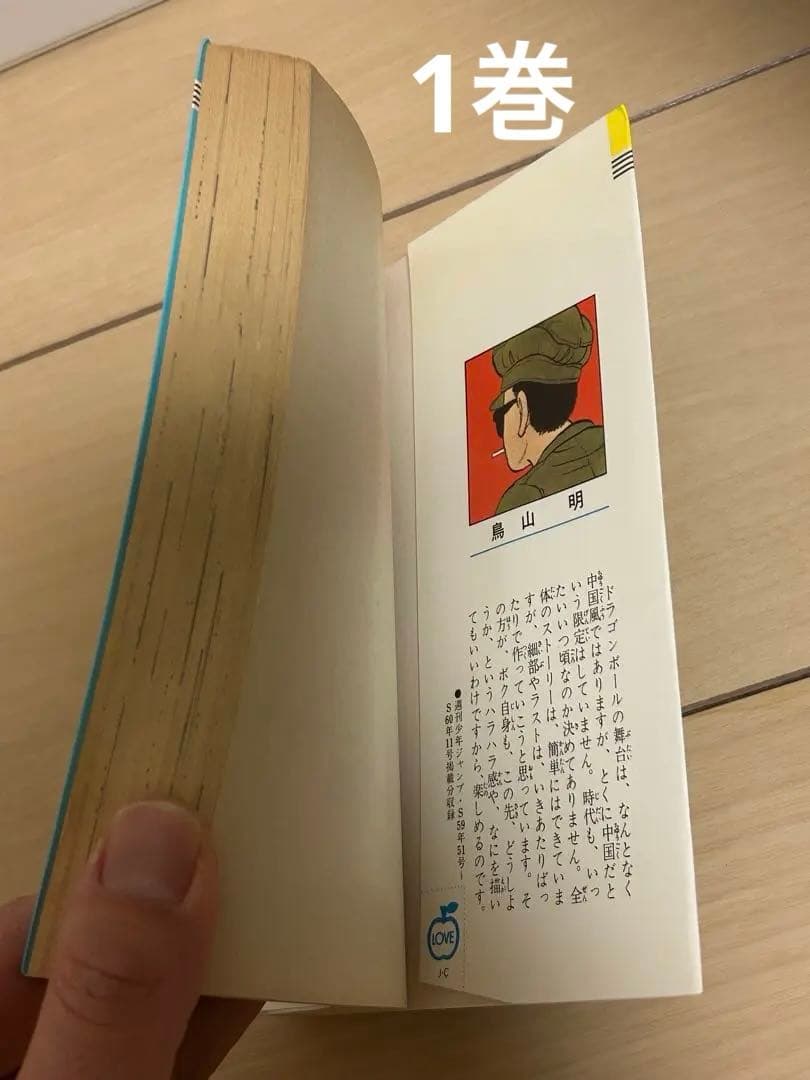 ドラゴンボール 初版多数 まとめ売り 1巻初版 ジャンプコミックス 鳥山明