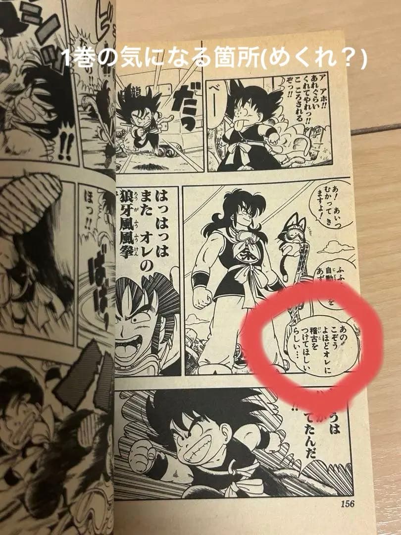 ドラゴンボール 初版多数 まとめ売り 1巻初版 ジャンプコミックス 鳥山明