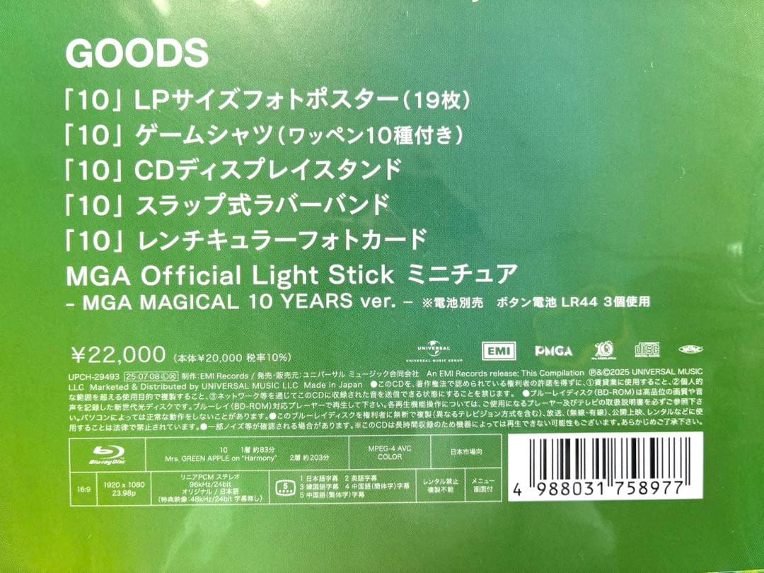 邦楽 Mrs. GREEN APPLE 10 & Harmony COMP BOX