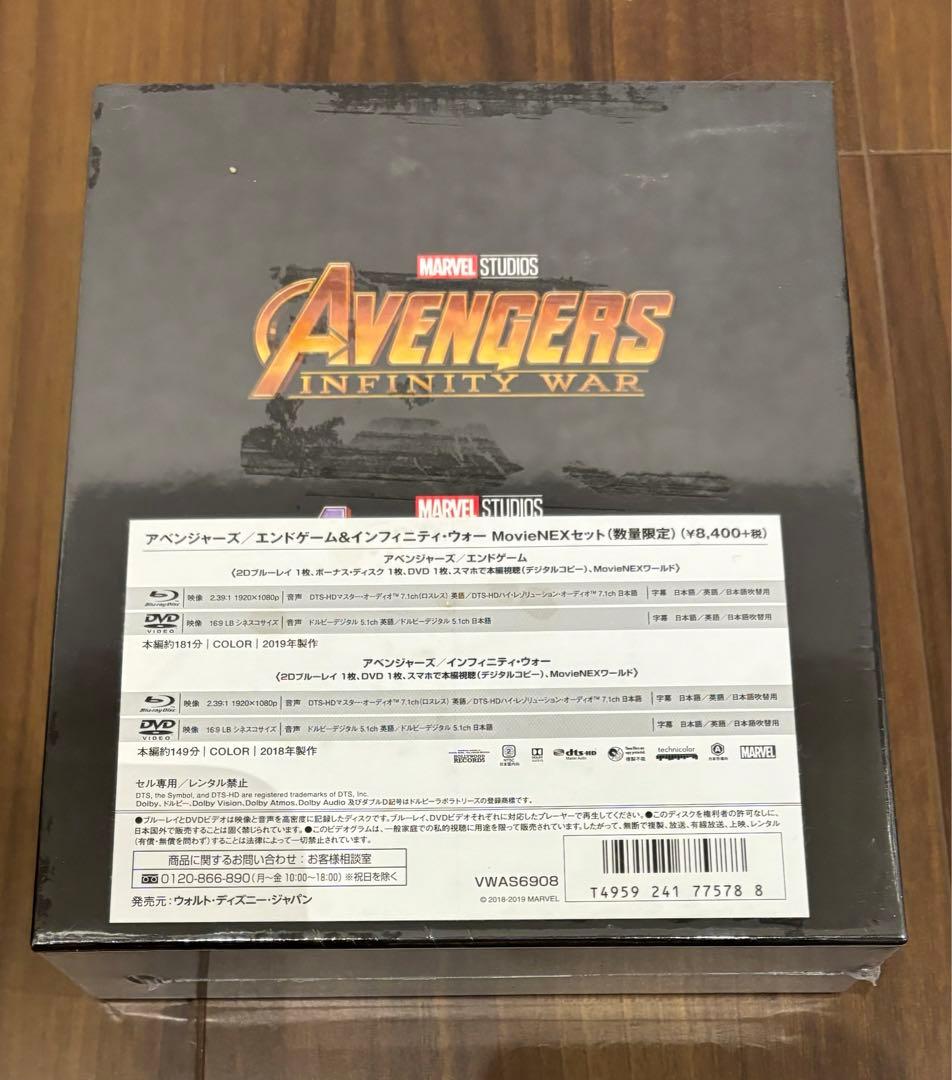 アベンジャーズ エンドゲーム&インフィニティ・ウォー MovieNEXセット〈…