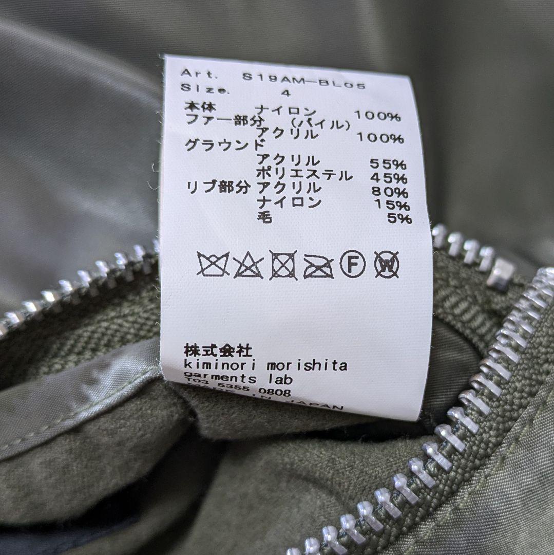 08sircus エコファー MA-1 リバーシブル ブルゾン 4 ユニセックス