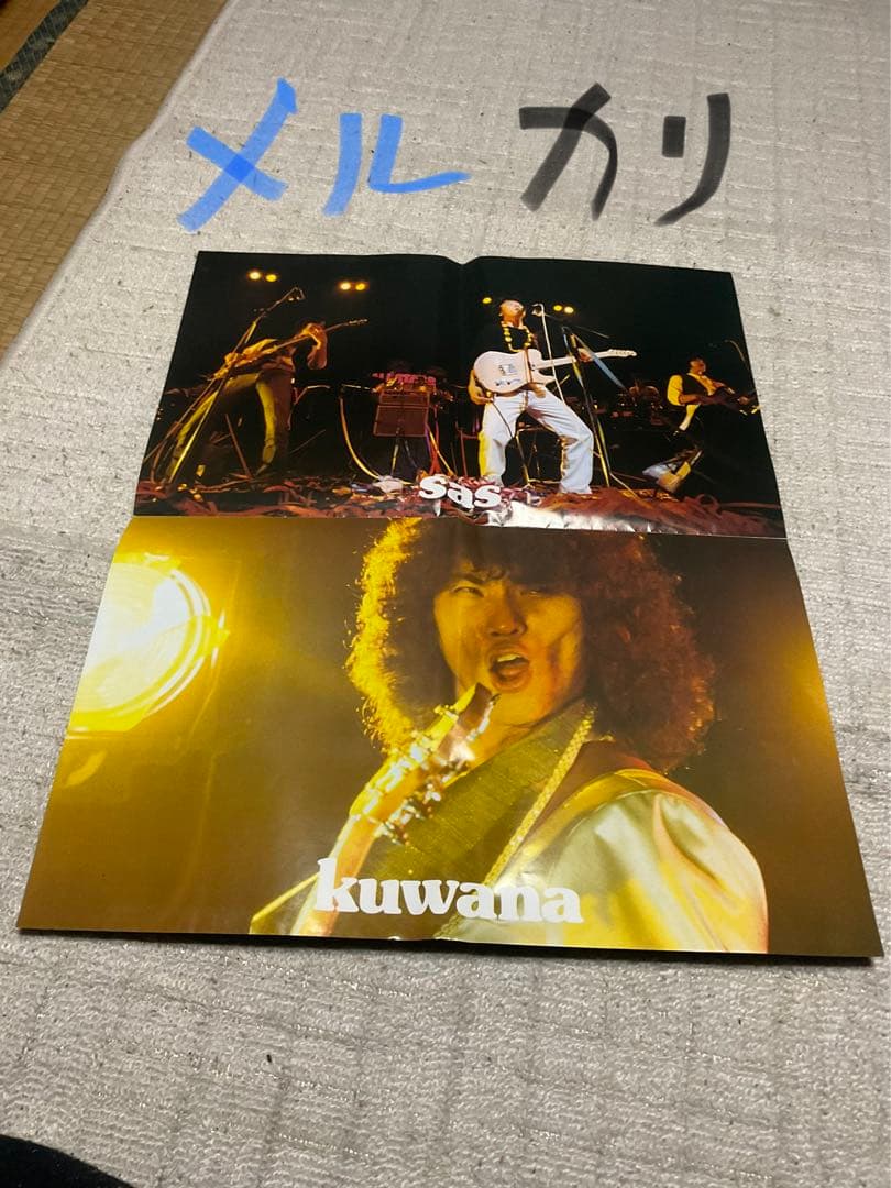 1979年・明星7月号／表紙　西城秀樹と石野真子。【付録／完品　昭和レトロ】。
