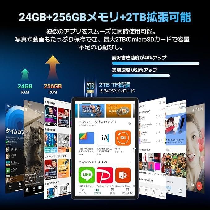 最新Android16 タブレット 24GB+256GB 11型 SIMフリー