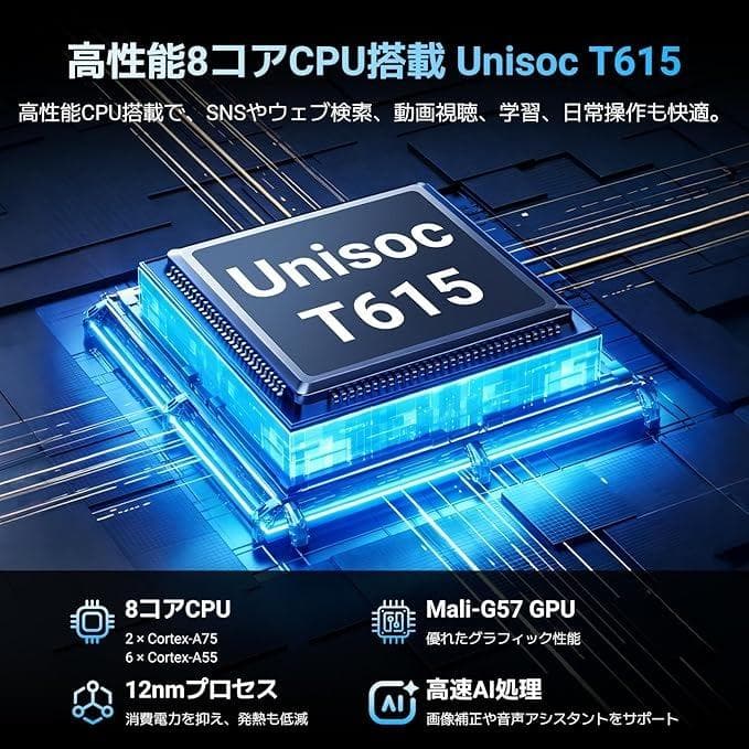 最新Android16 タブレット 24GB+256GB 11型 SIMフリー