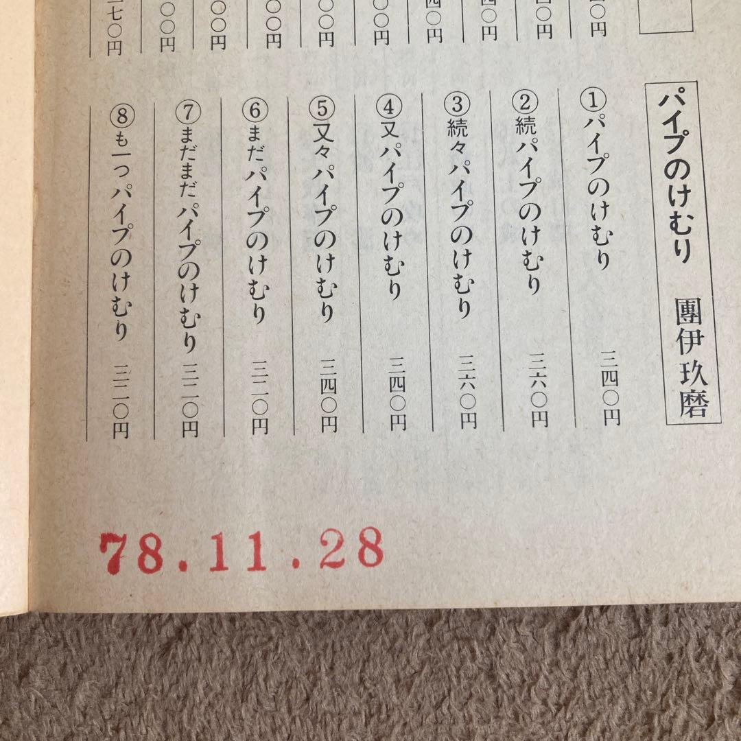 「街道をゆく」司馬遼太郎　全43巻