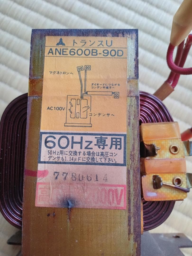 松下　NE8500　　電源トランス　回路図付き