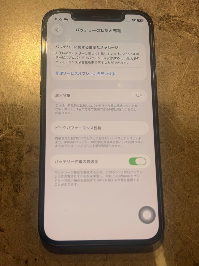 Apple iPhone 12 Pro 256GB パシフィックブルー