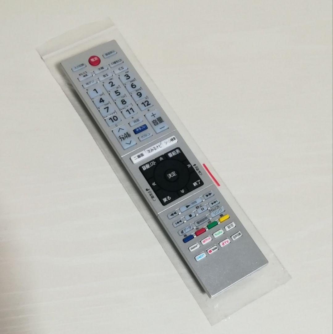 【4Kチューナー搭載／Netflix、YouTube】東芝 50型液晶テレビ