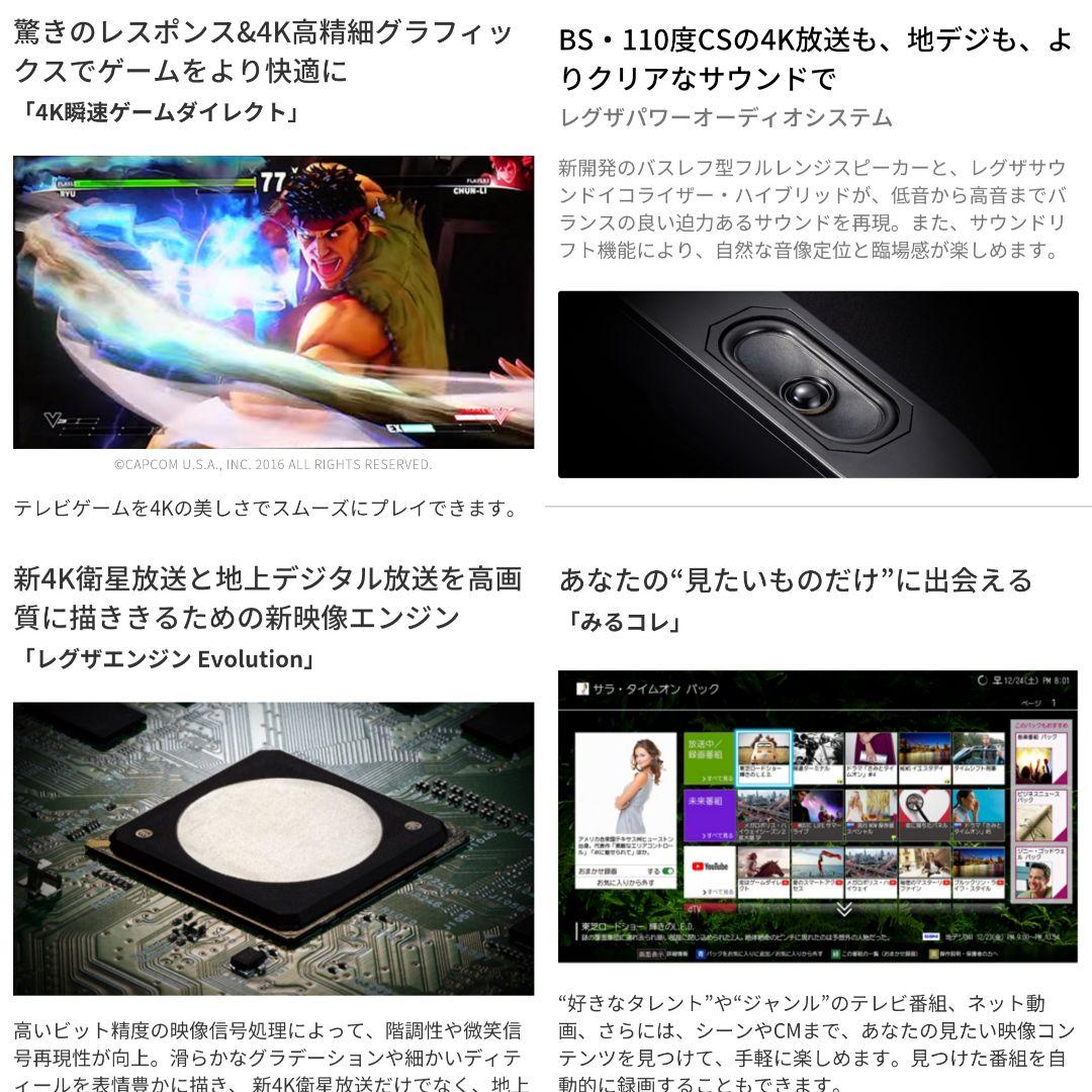 【4Kチューナー搭載／Netflix、YouTube】東芝 50型液晶テレビ