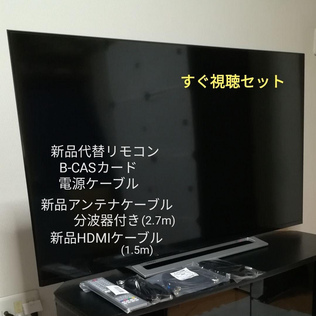 【4Kチューナー搭載／Netflix、YouTube】東芝 50型液晶テレビ