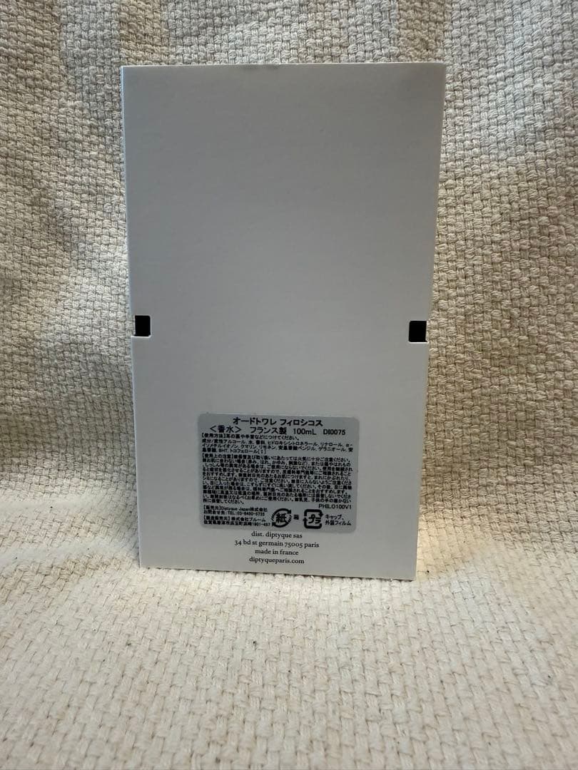 ディプティック(DIPTYQUE)オードトワレ フィロシコス100ml香水