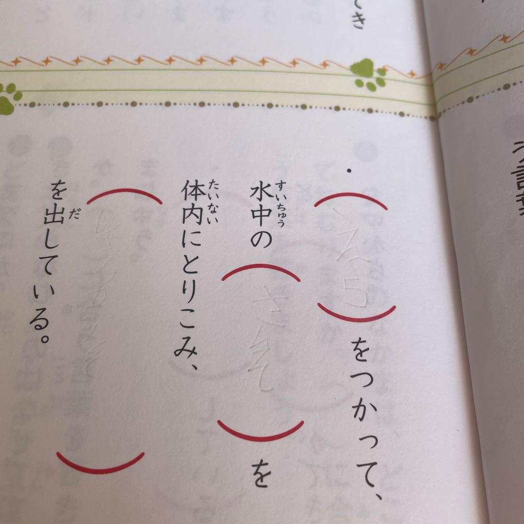 連休値下　おはなしドリル　学研 19冊