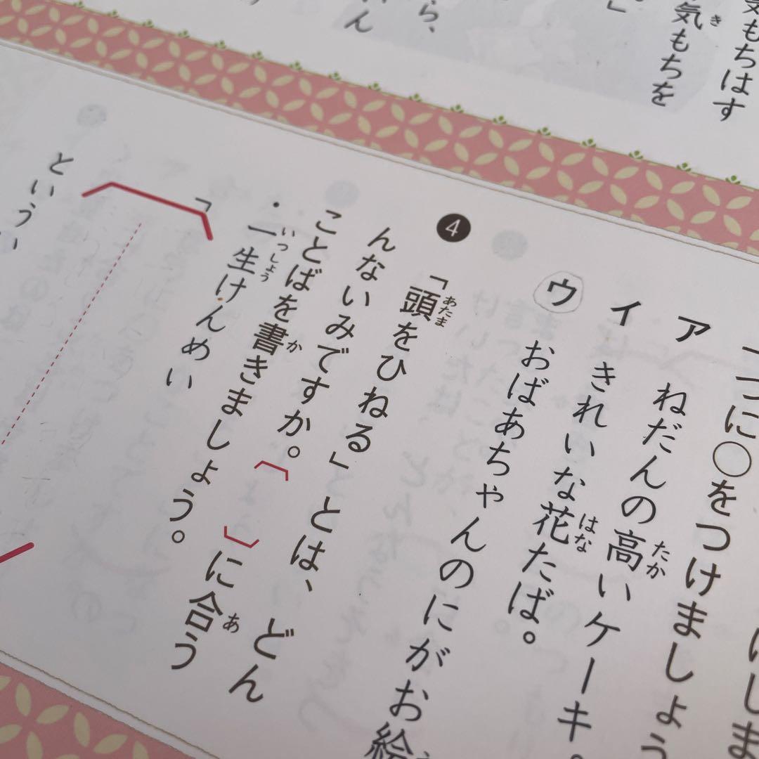 連休値下　おはなしドリル　学研 19冊