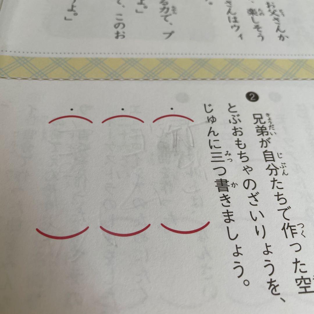 連休値下　おはなしドリル　学研 19冊