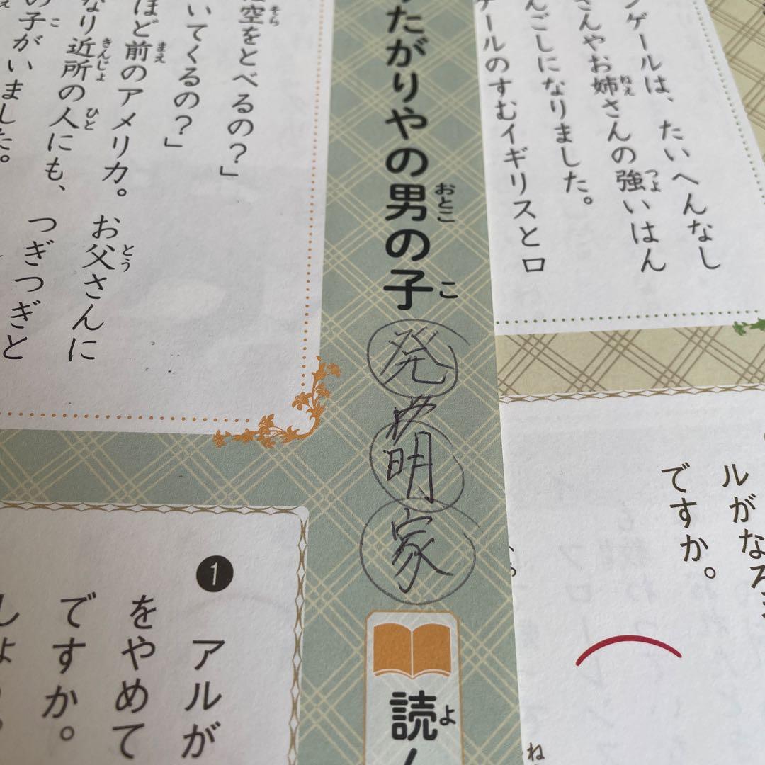 連休値下　おはなしドリル　学研 19冊