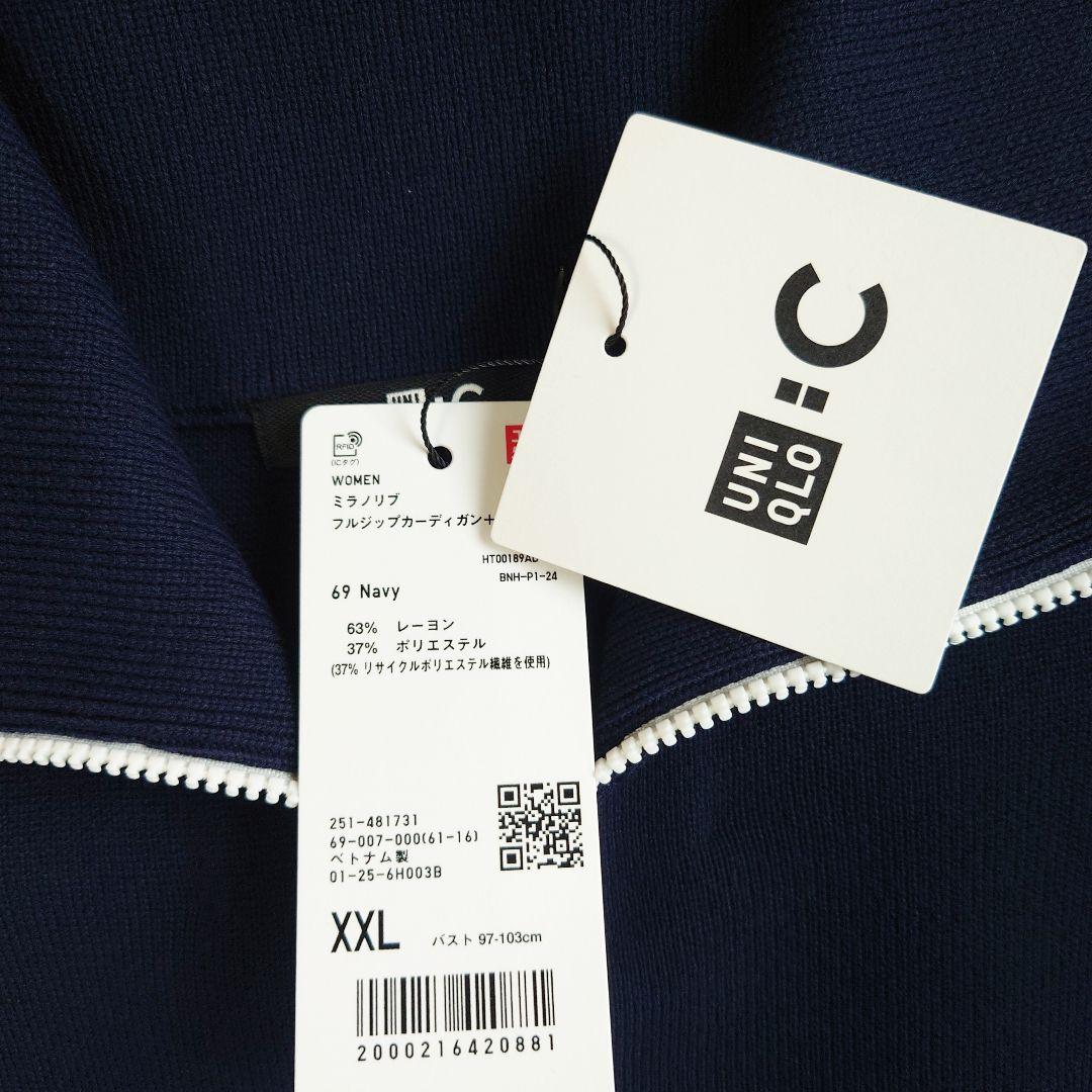 XXL【新品未使用】ミラノリブフルジップカーディガン　ユニクロC　ネイビー