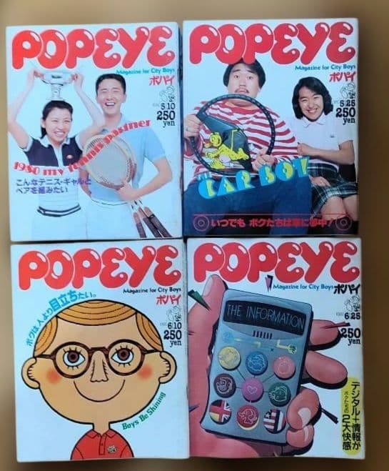 POPEYE 1980 70-93 オマケ有 計25冊