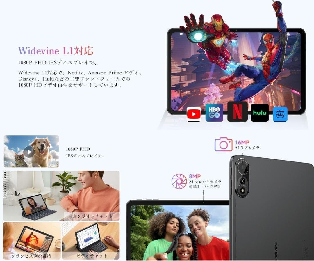 新品❤️Blackview MEGA2 高画質2K 12インチタブレット超大容量✨