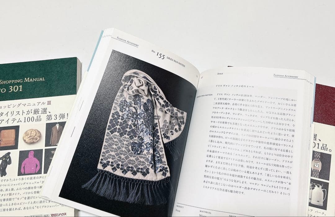 【美品】Sonya’s Shopping Manual 3冊セット 初版