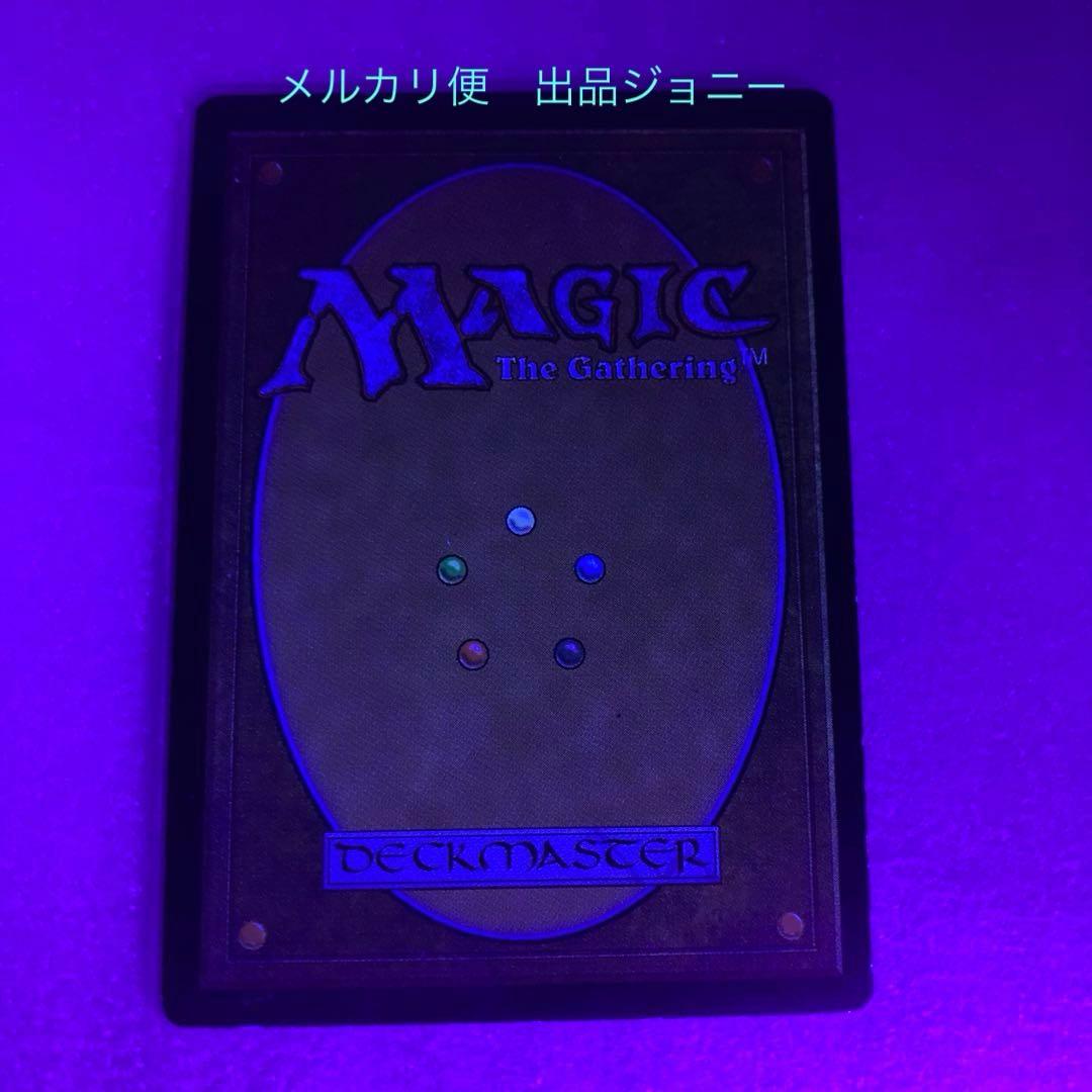 【MTG】ガイアの揺籃の地/USG/日本語版