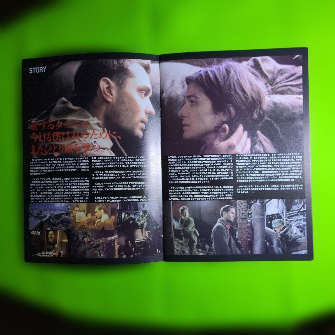 プライベート・ライアン &スターリングラードDVDセット