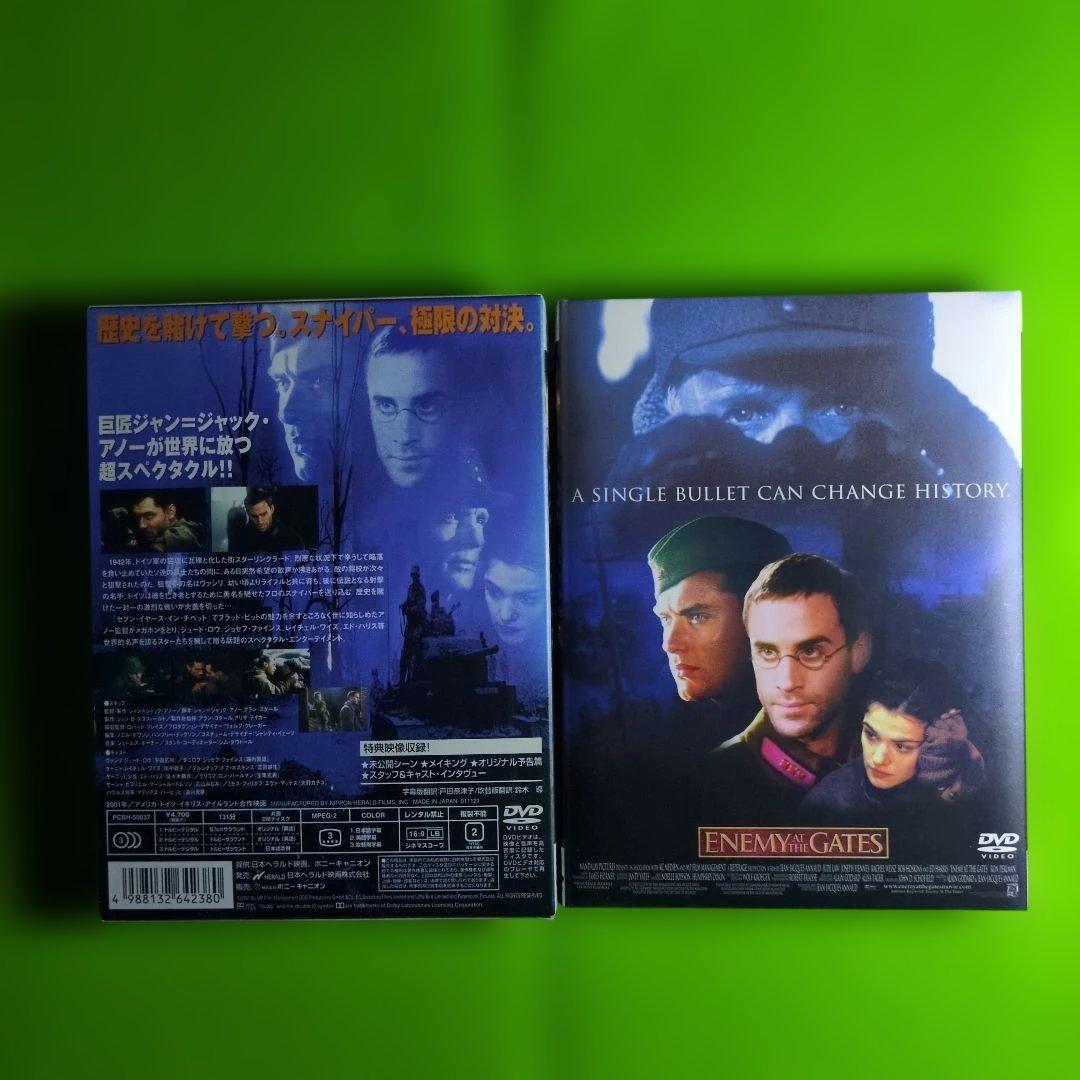 プライベート・ライアン &スターリングラードDVDセット