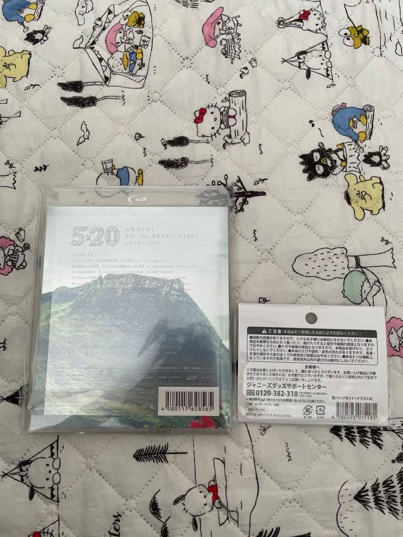 嵐　5×20Blu-ray、CD、DVD3種セット