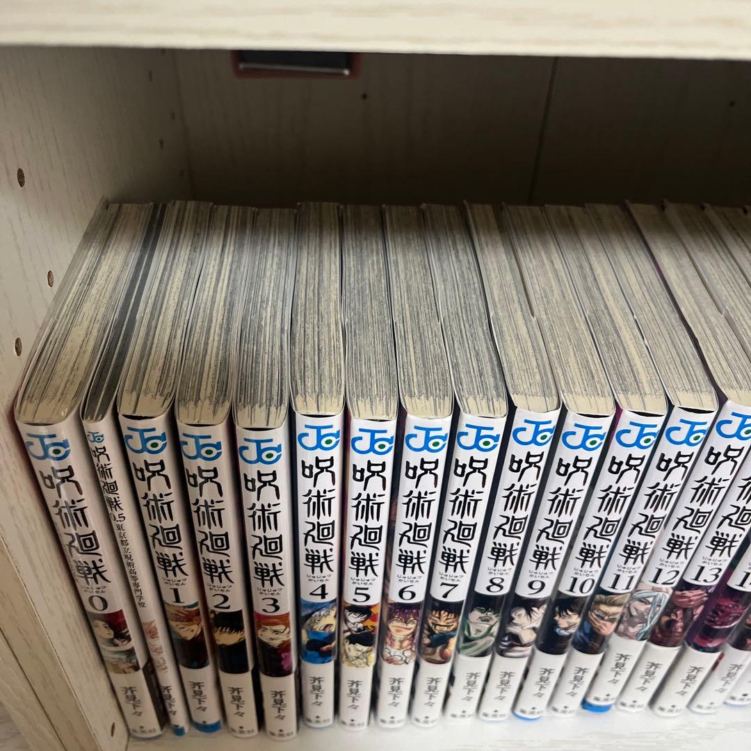 呪術廻戦 全30巻セット　0-30巻