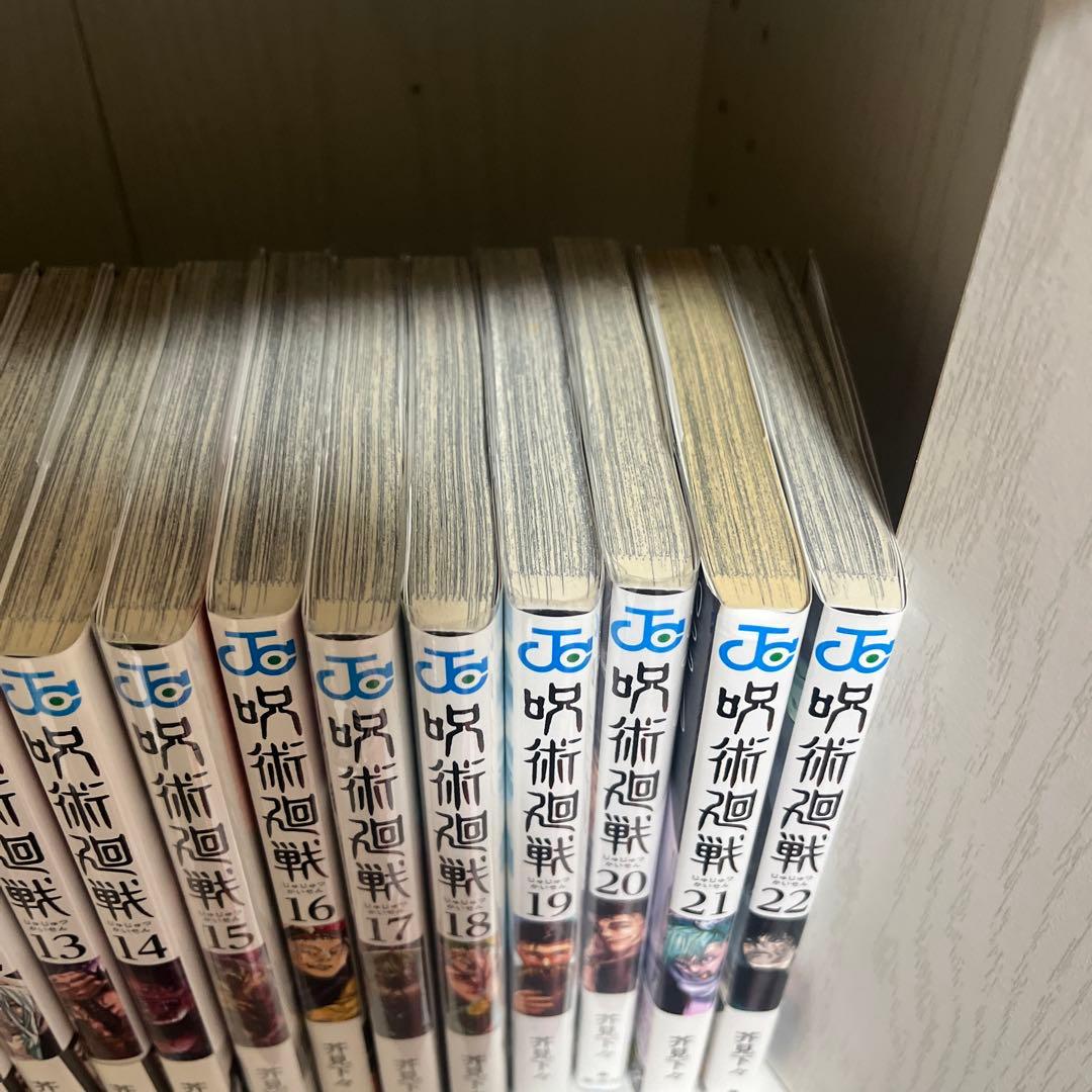 呪術廻戦 全30巻セット　0-30巻