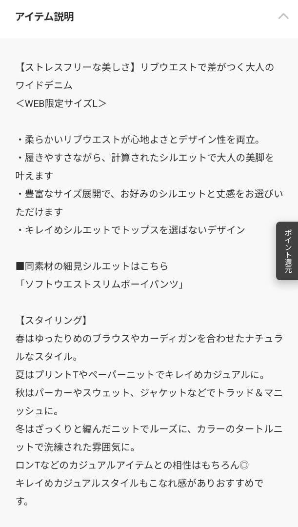 BARNYARDSTORM / ソフトウエストワイドデニムパンツ